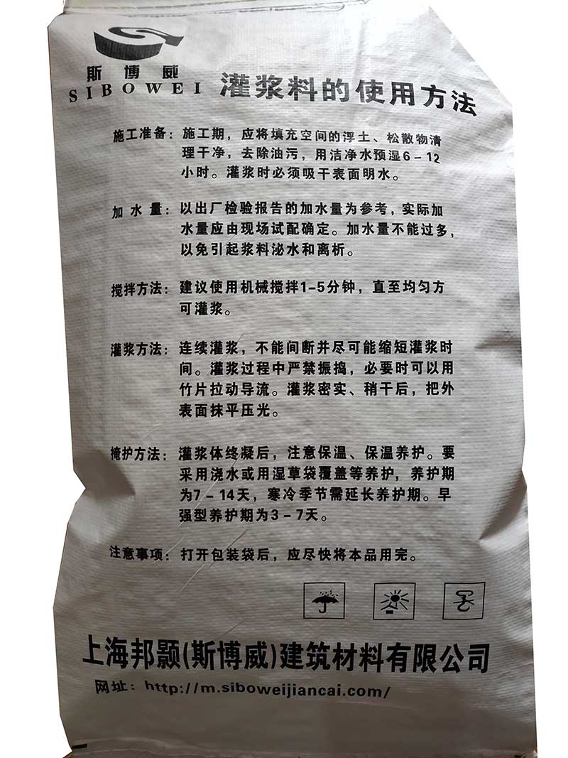 道路修补料2.jpg