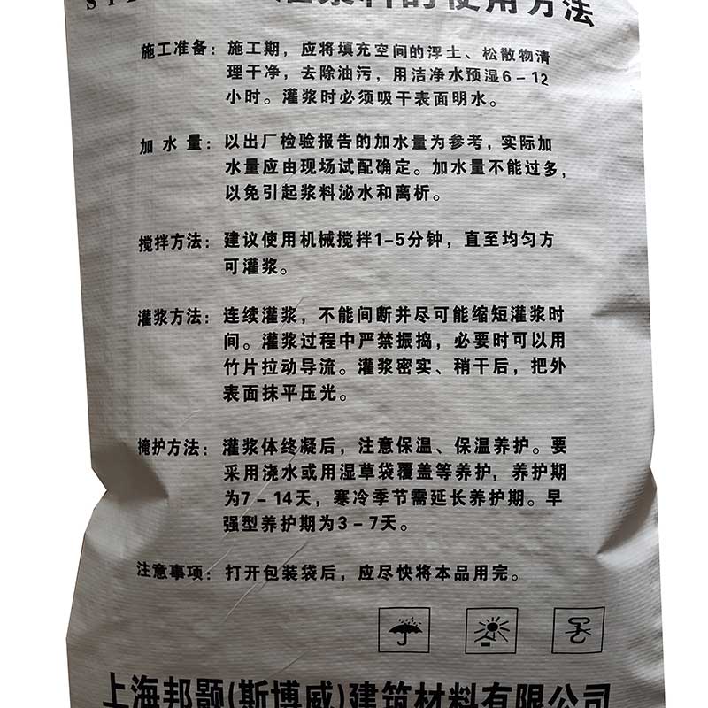 道路修补料2-(2).jpg