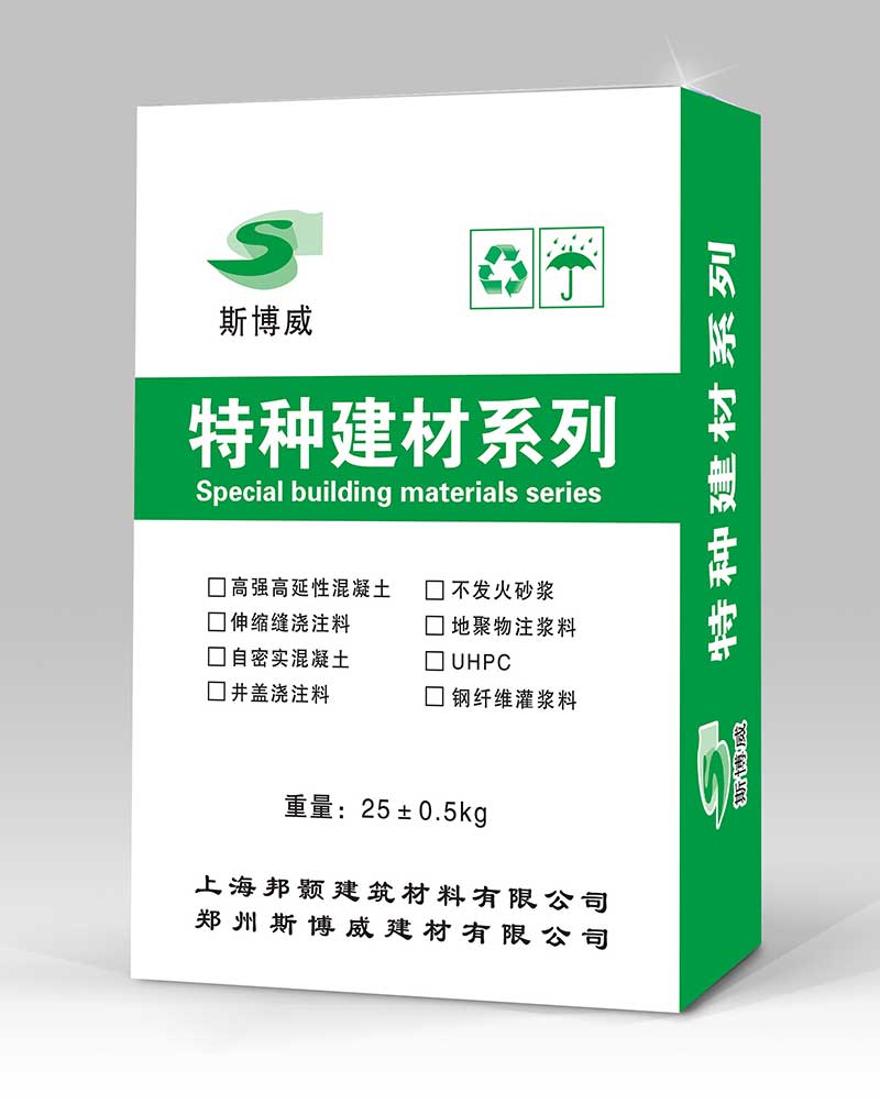 伸缩缝浇注料