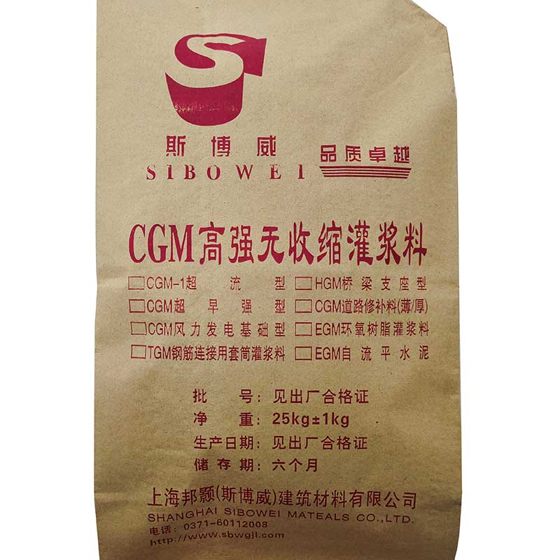 套筒灌浆料