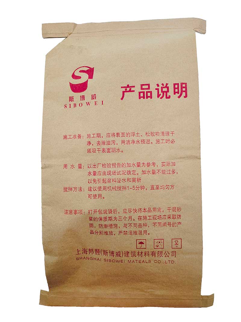 套筒灌浆料