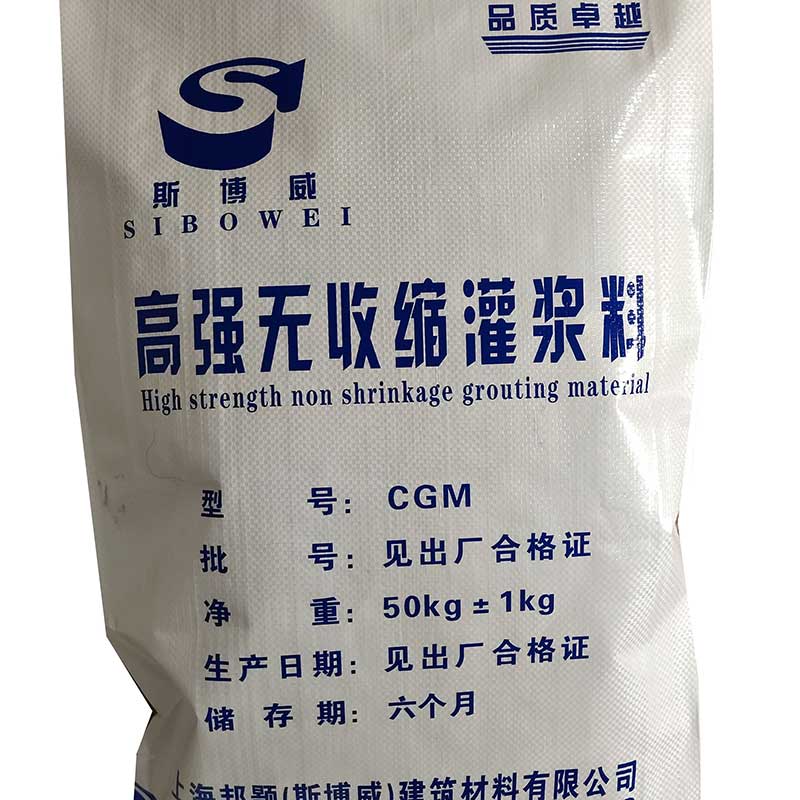 豆石型灌浆料